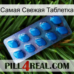 Самая Свежая Таблетка viagra1